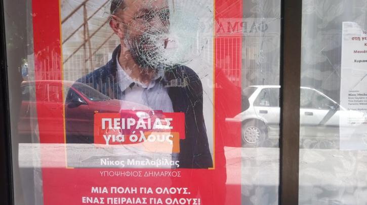 Επίθεση σε εκλογικά γραφεία του Μπελαβίλα στον Πειραιά: Χτύπησαν με βαριοπούλα - Media