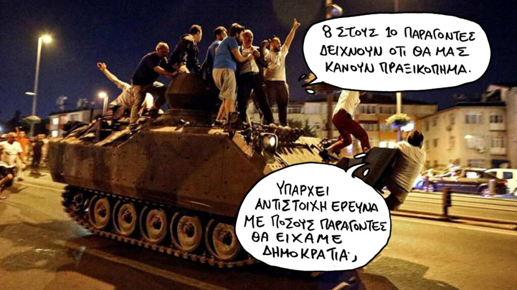 Δευτέρα 6 Μαΐου 2019 - Media