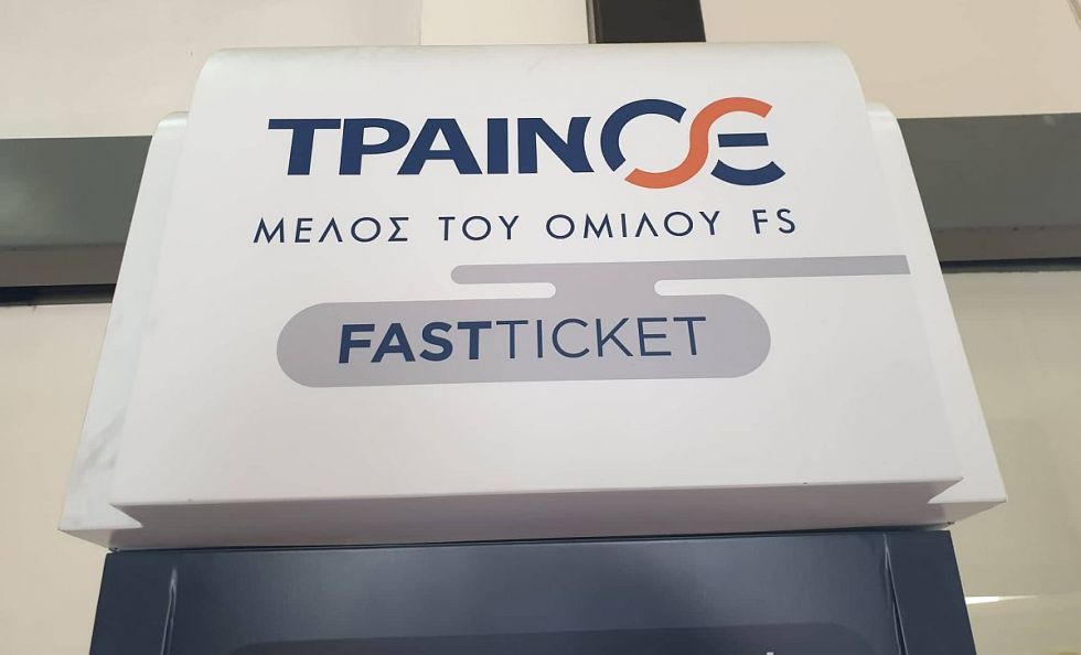 Στον Κεντρικό Σταθμό της Αθήνας ο πρώτος αυτόματος πωλητής σιδηροδρομικών εισιτηρίων (Photos) - Media