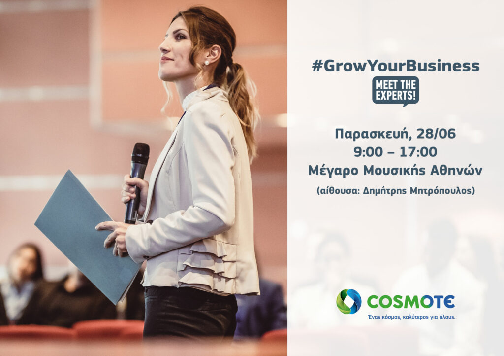 Το #GrowYourBusiness - Meet Τhe Experts έρχεται στην Αθήνα  - Media