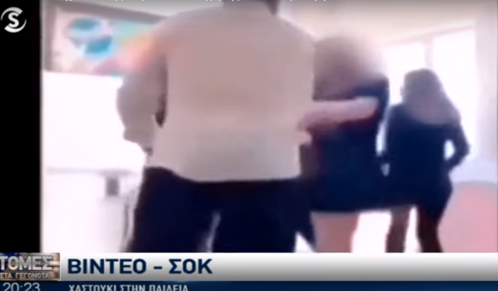 Το βίντεο που σοκάρει την Κύπρο: Καθηγητής χαστουκίζει μαθήτρια σε σχολείο της Λεμεσού (Video) - Media