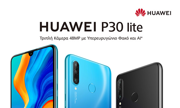 Το νέο HUAWEI P30 Lite ήρθε στη Vodafone - Media