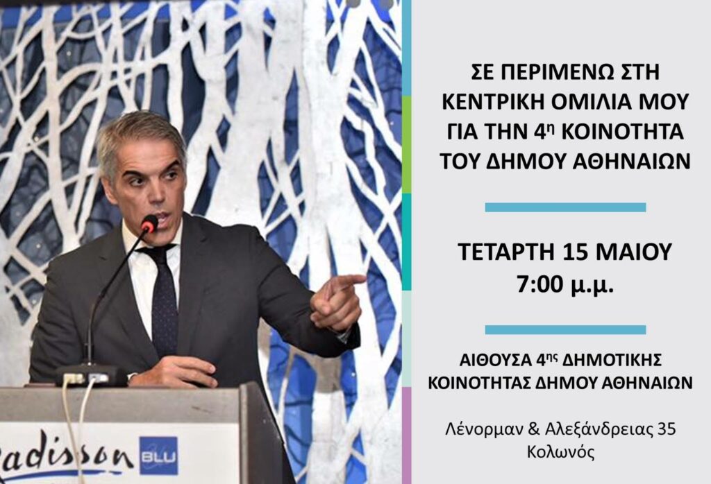 Εκδήλωση του Χρήστου Τεντόμα στον Κολωνό     - Media