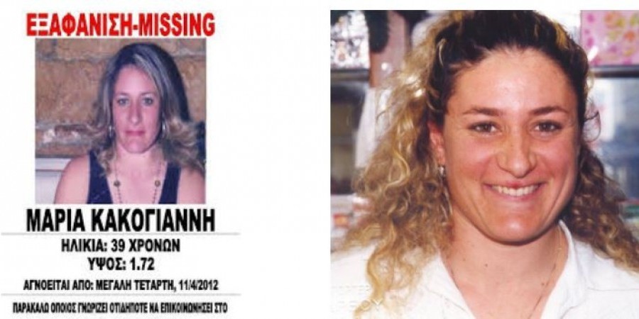 «Από τη Νικολούλη έμαθα για τον Ορέστη» - Η μητέρα της Μαρίας Κακογιάννη που αγνοείται από το 2012 - Media