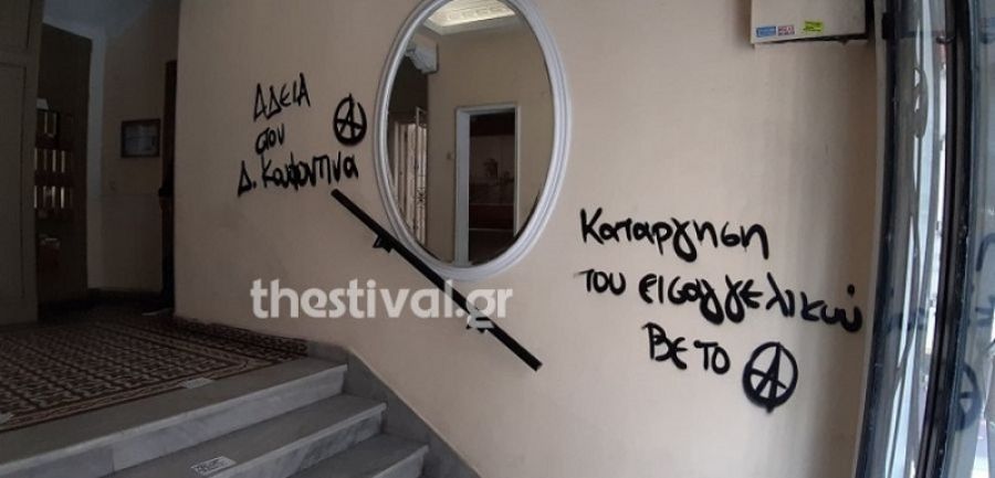 Θεσσαλονίκη: Συνθήματα υπέρ του Δ. Κουφοντίνα στο δημαρχείο της πόλης	 - Media