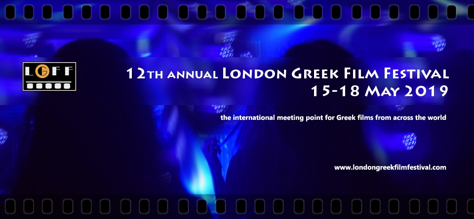 Aυλαία για το 12ο Ελληνικό Κινηματογραφικό Φεστιβάλ του Λονδίνου - Media