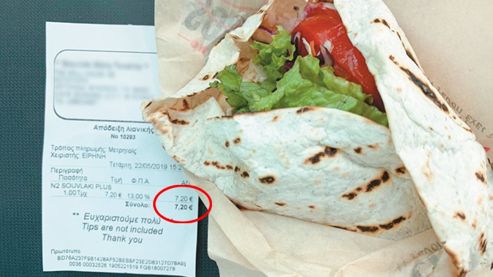 Μύκονος: Στα 7,20 ευρώ μια αραβική πίτα με χοιρινό για τα κοροΐδα  - Media