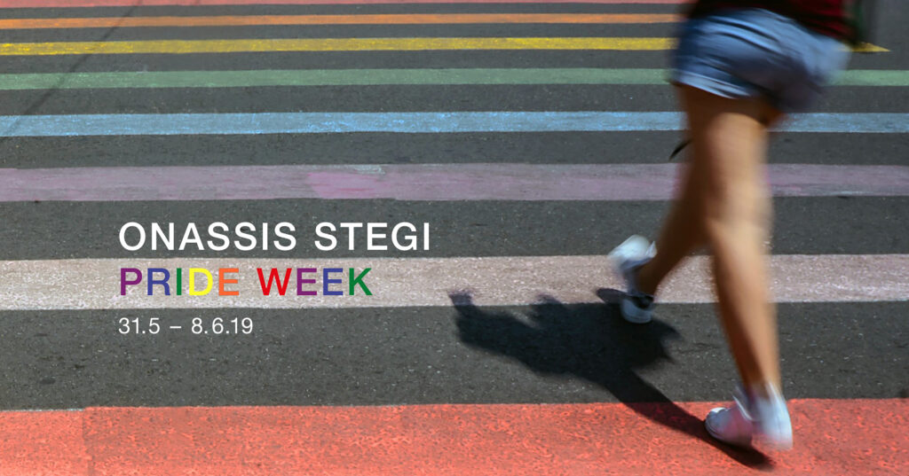 ONASSIS STEGI PRIDE WEEK - Media