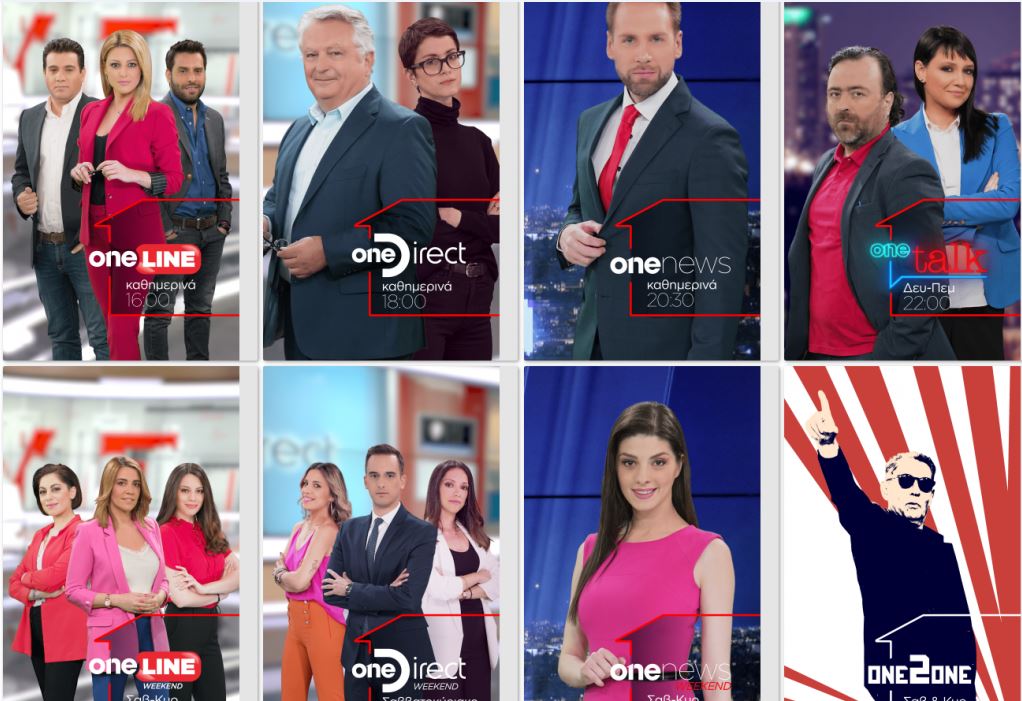 Απαγορεύεται το One Channel να ανέβει σε Cosmote και Nova  - Media