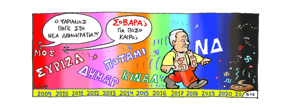 10/5/2019 - Media