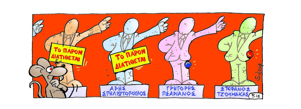 24 Μαΐου 2019   - Media
