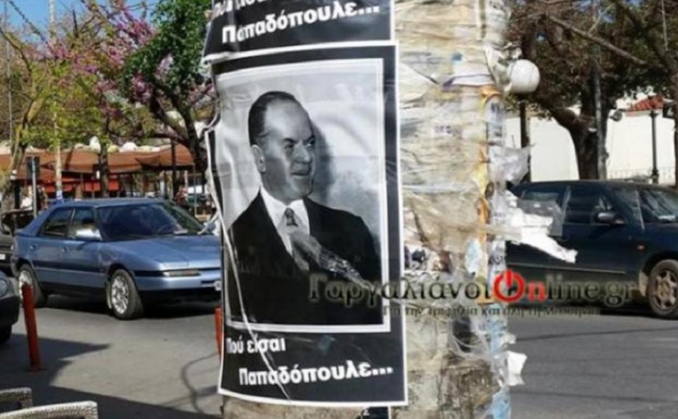 Γαργαλιάνοι: Θλιβεροί νοσταλγοί της Χούντας γέμισαν την πόλη με αφίσες του Παπαδόπουλου (Photos) - Media
