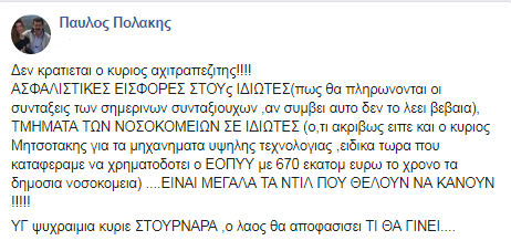 polakis