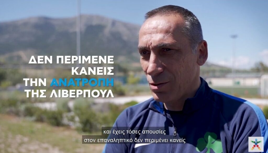 Αποκλειστικά στον ΟΠΑΠ: Ο Γιώργος Δώνης αναλύει τον τελικό του Champions League - Media
