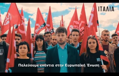 Νέο σποτ του ΚΚΕ: «Ενάντια στην ΕΕ, για την Ευρώπη του Σοσιαλισμού» (Video) - Media