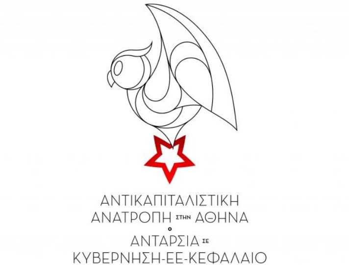 Αυτοί είναι οι υποψήφιοι της Αντικαπιταλιστικής Ανατροπής στην Αθήνα (Λίστα) - Media