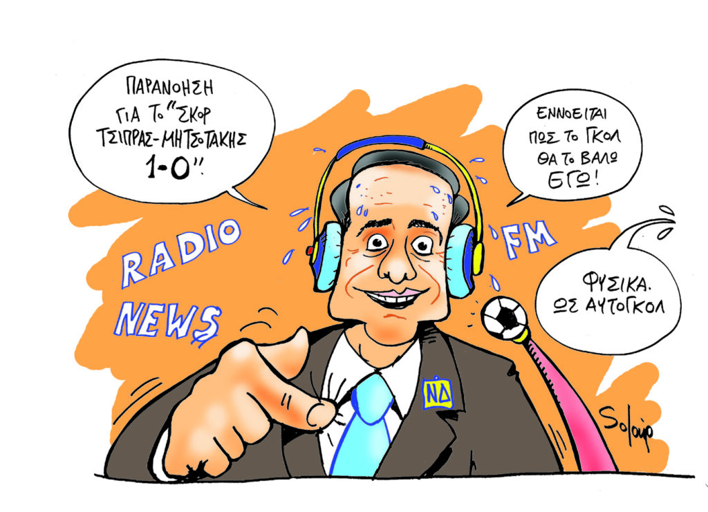 23/5/2019 - Media