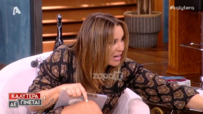 Πήγε χωρίς εσώρουχα στη Γερμανού - «Κόκκαλο» η παρουσιάστρια (Video) - Media