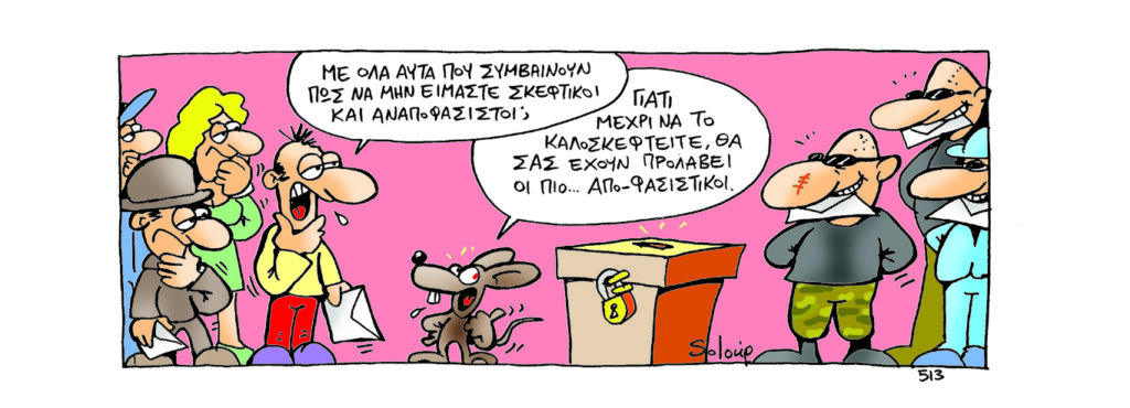 Τρίτη 7 Μαΐου 2019 - Media