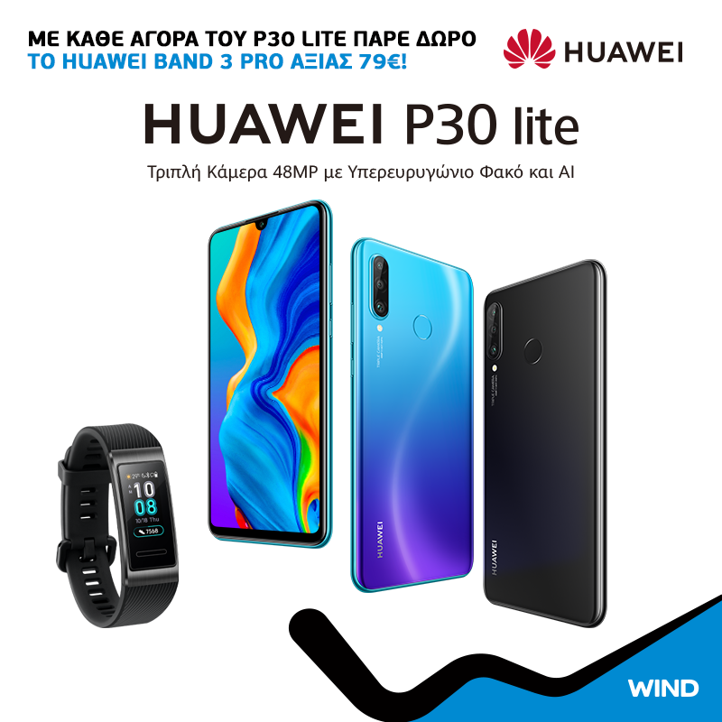 Το νέο Huawei P30 Lite ήρθε στη WIND και σε περιμένει να το ανακαλύψεις - Media