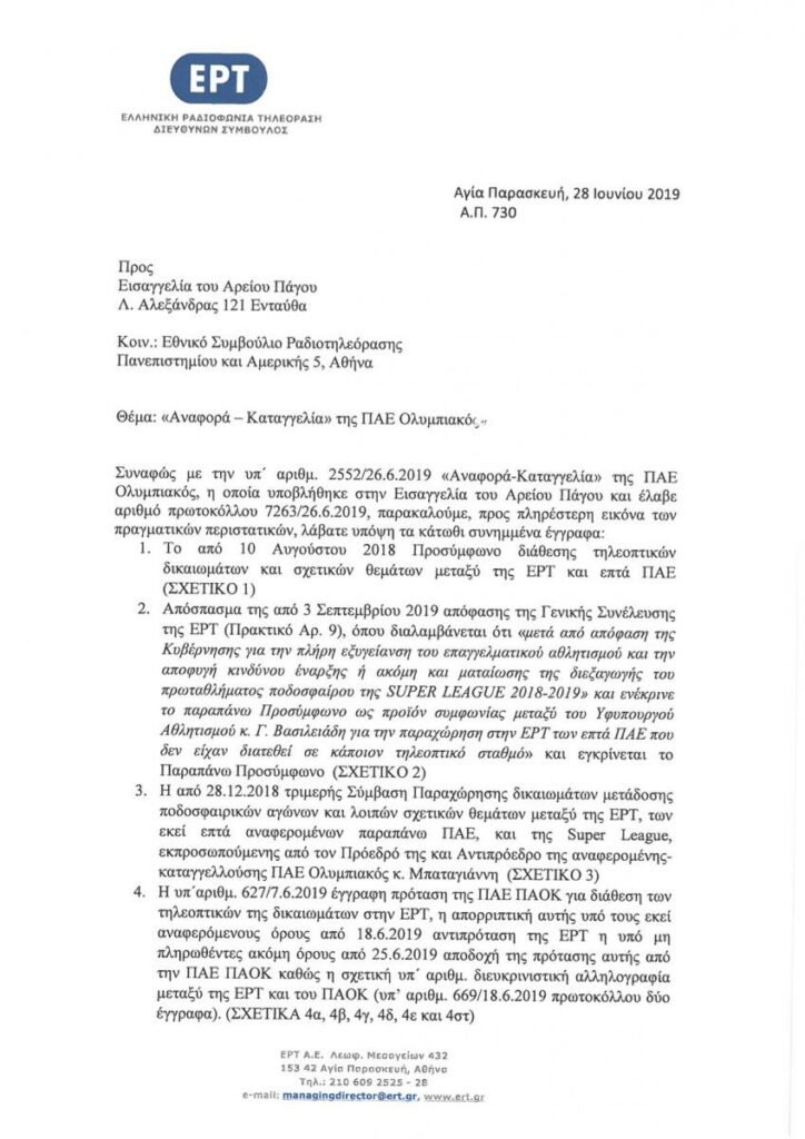 Απανωτά σοκ στον ΠΑΟΚ: Φεύγει και όλο το τιμ του Λουτσέσκου - Στον αέρα η προετοιμασία - Media