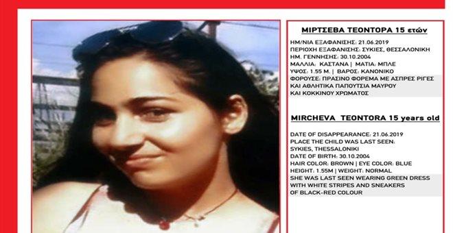 Λήξη συναγερμού: Βρέθηκε η 15χρονη που είχε εξαφανιστεί από τη Θεσσαλονίκη - Media
