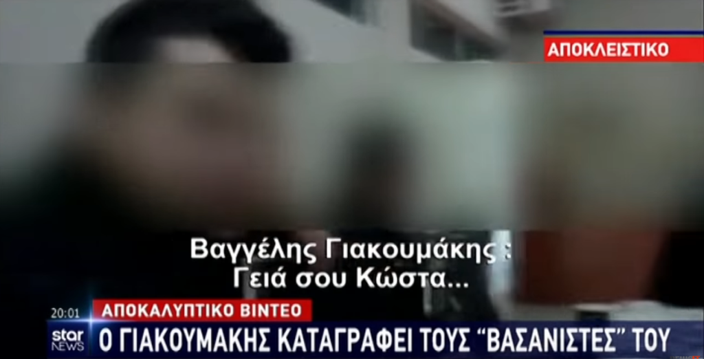 Ο Βαγγέλης Γιακουμάκης με την παρέα των «σκληρών» Κρητικών - Βίντεο ντοκουμέντο προβλήθηκε στη δίκη - Media