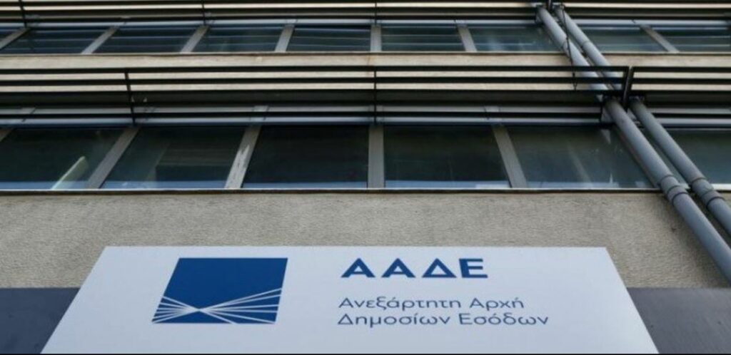 Δημοσιοποιείται η λίστα μεγαλοοφειλετών της ΑΑΔΕ - Media