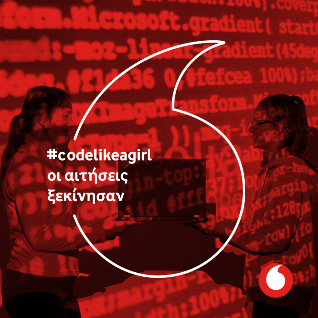 Εκμάθηση συγγραφής κώδικα για κορίτσια #codelikeagirl από τη Vodafone - Media