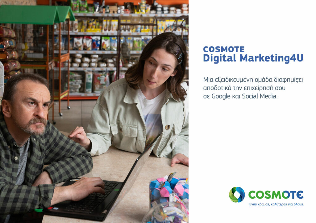 COSMOTE Digital Marketing4U: Η νέα υπηρεσία για την προώθηση μικρομεσαίων επιχειρήσεων σε Google & Social Media - Media