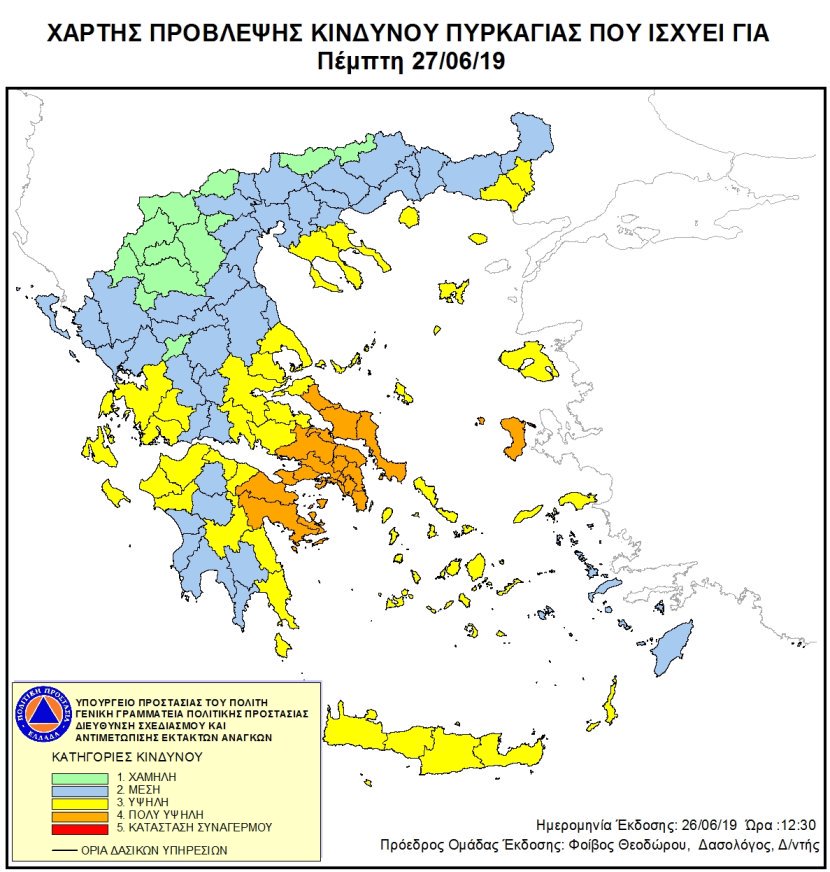 Μεγάλη προσοχή και την Πέμπτη: Πολύ υψηλός κίνδυνος πυρκαγιάς - Δείτε σε ποιες περιοχές - Media