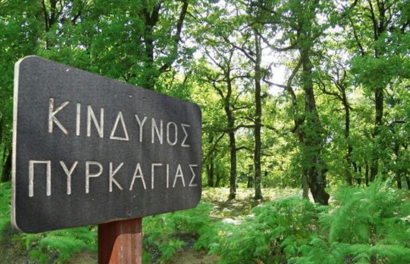 Γ.Γ. Πολιτικής Προστασίας: Αυτές οι περιοχές κινδυνεύουν, την Κυριακή, από πυρκαγιά  - Media