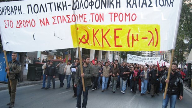 Με συνδυασμούς σε όλη τη χώρα το ΚΚΕ(μ-λ) στις εκλογές της 7ης Ιουλίου - Media
