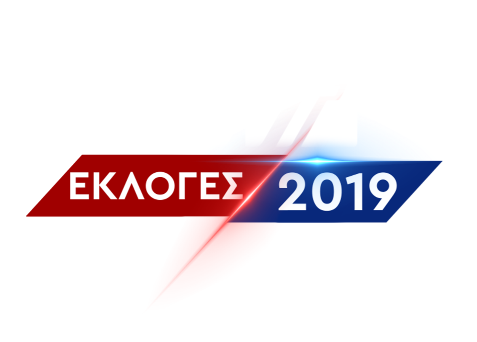 Σε πλήρη ετοιμότητα ο ΑΝΤ1 για την κάλυψη των εθνικών εκλογών 2019 - Media