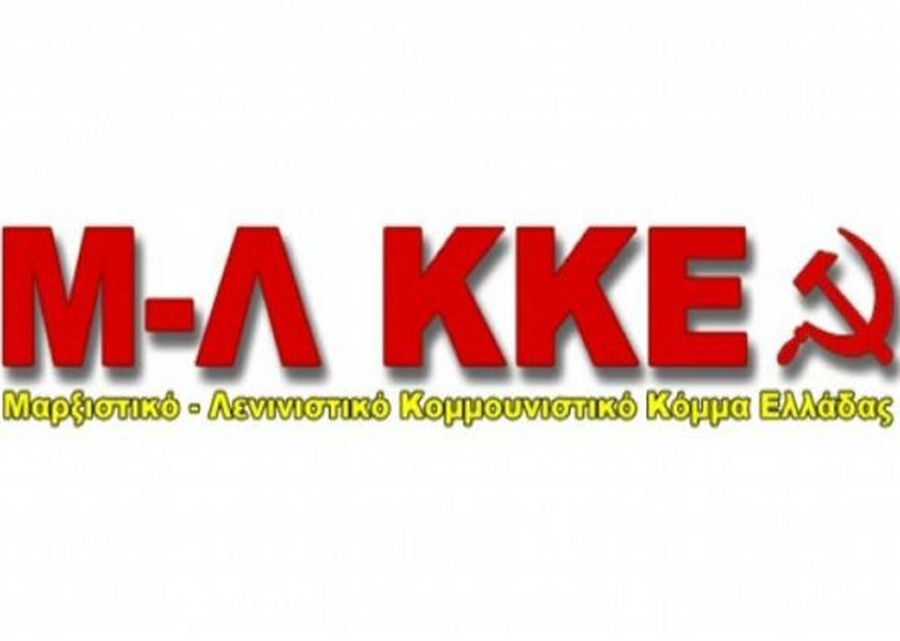 «Προσπερνάμε διλήμματα και εκβιασμούς»: Η εκλογική διακήρυξη του ΜΛ ΚΚΕ - Media