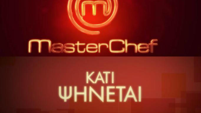 Αυτός είναι ο 4ος κριτής στο φετινό MasterChef (Photo)  - Media