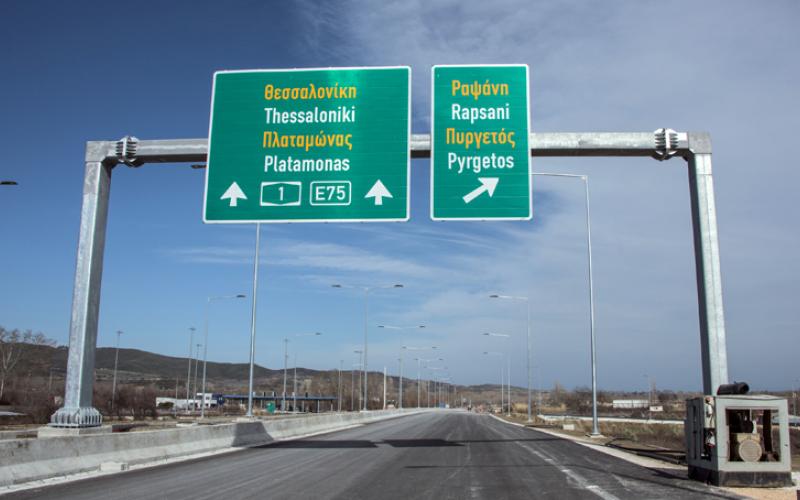 Κυκλοφοριακές ρυθμίσεις στον ΠΑΘΕ - Δείτε σε πιο σημείο - Media