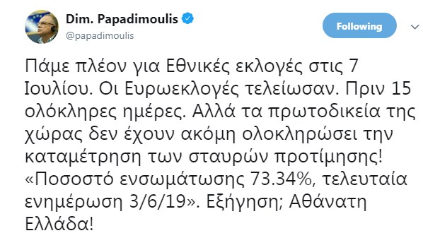 Δύο καινούργια σποτ του ΣΥΡΙΖΑ - Το ένα για τις γυναίκες (Video) - Media