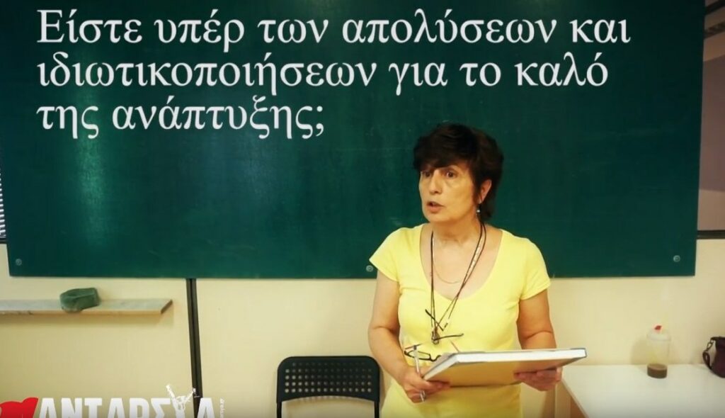 «ΑΝΤΑΡΣΥΑ στα ψευτοδιλήμματα»: Προεκλογικό σποτ σε… αίθουσα εξέτασης (Video) - Media