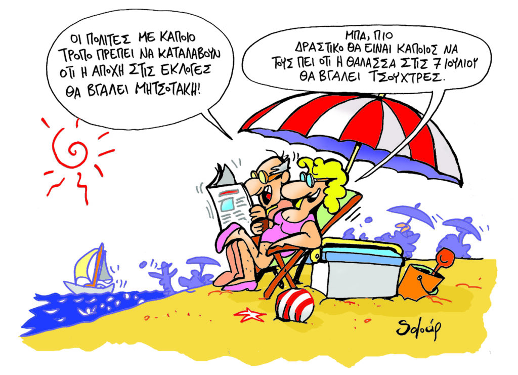 30/6/2019 - Media