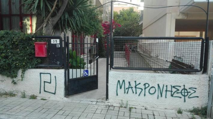 «Γυάρος ξανά»: Φασίστες βανδάλισαν το Σπίτι του Αγωνιστή στο Μπραχάμι (Photos) - Media