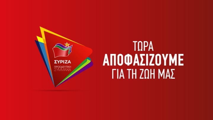 ΣΥΡΙΖΑ: Με την κυβέρνηση της ΝΔ η αυτογελοιοποίηση δεν έχει πλέον όρια - Media