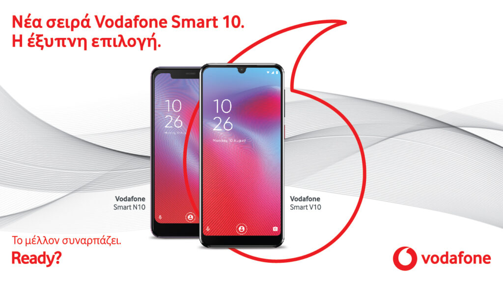 Ήρθε η νέα σειρά Vodafone Smart 10! - Media