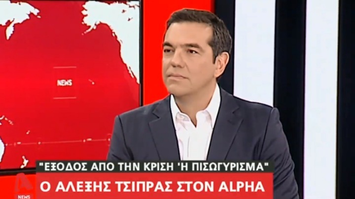 Τσίπρας: Έξοδος από τα μνημόνια ή πισωγύρισμα το δίλημμα των εκλογών - Media