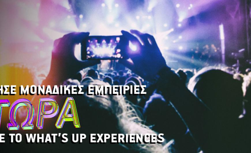 WHAT’S UP Experiences: H νέα πλατφόρμα εμπειριών από το WHAT’S UP  - Media