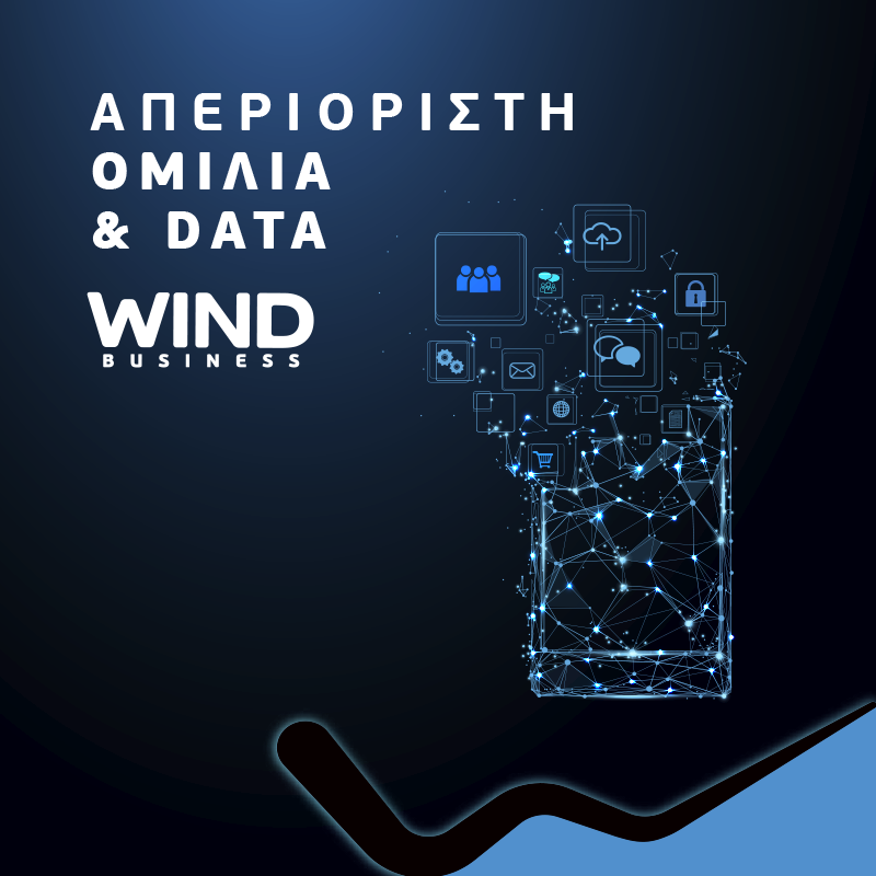 WIND: Ενίσχυση Εταιρικών Προγραμμάτων - Media