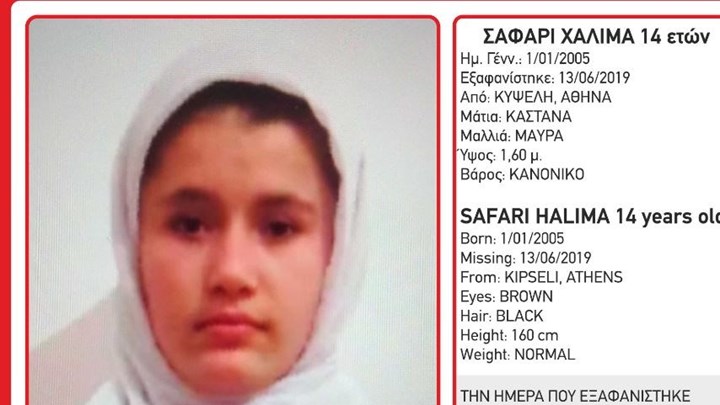 Συναγερμός για εξαφάνιση 14χρονης από την Κυψέλη - Media