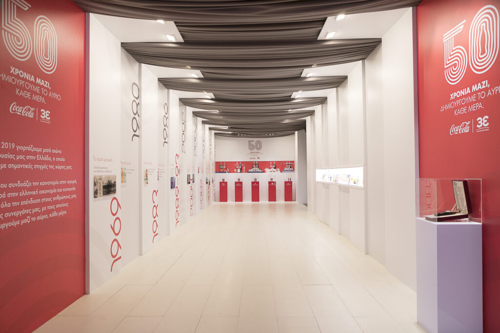 Coca Cola: Γιορτή 50 χρόνων αφιερωμένη στην Ελλάδα - Media