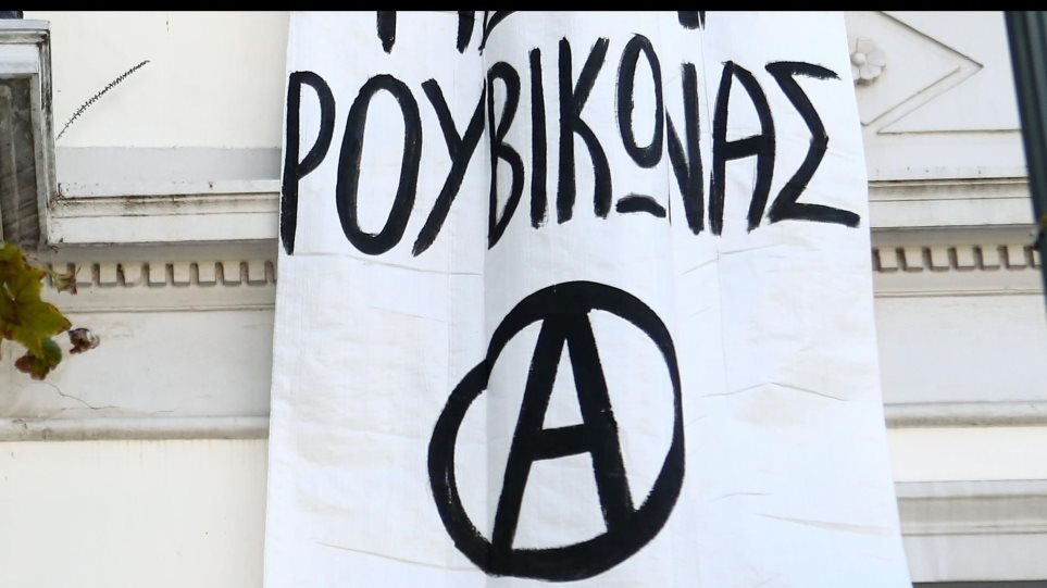 «Έφοδος» του «Ρουβίκωνα» στο Κρατικό Νοσοκομείο της Νίκαιας (Video) - Media