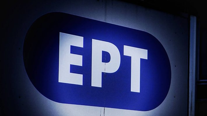 Συγχώνευση ΕΡΤ και ΑΠΕ σκέφτονται στην κυβέρνηση - Media